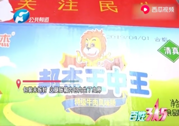 白小姐六肖期期準王中王，揭秘彩票預測的神秘面紗，揭秘彩票預測，白小姐六肖期期準王中王傳奇揭秘