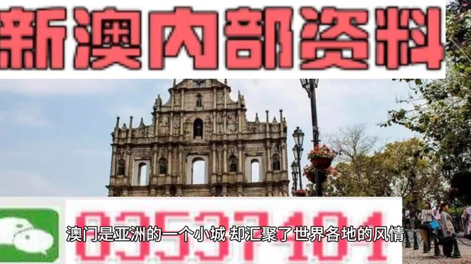 澳門最精準免費資料大全，旅游景點詳解，澳門最全免費資料大全及旅游景點詳解