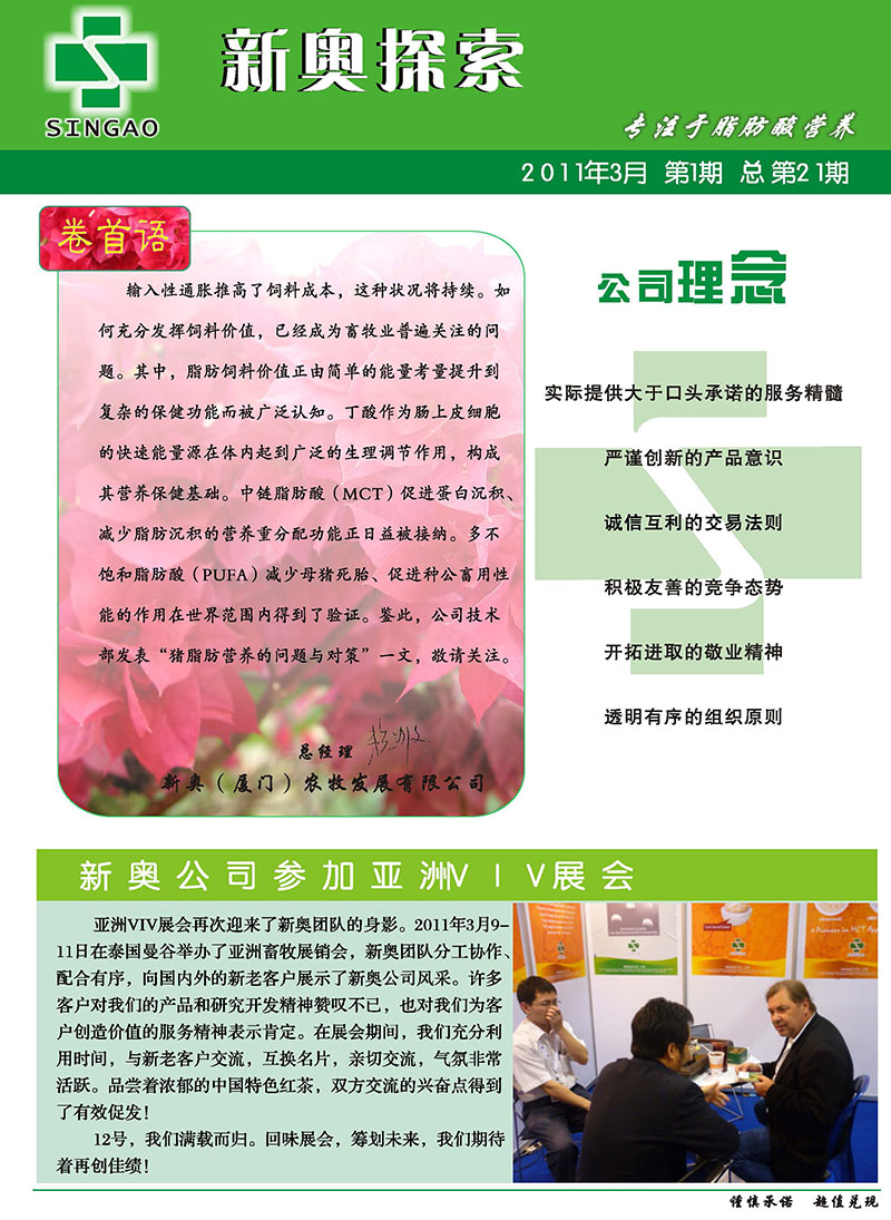探索未來，2025新澳精準(zhǔn)特展望，未來展望，2025新澳精準(zhǔn)特探索之旅