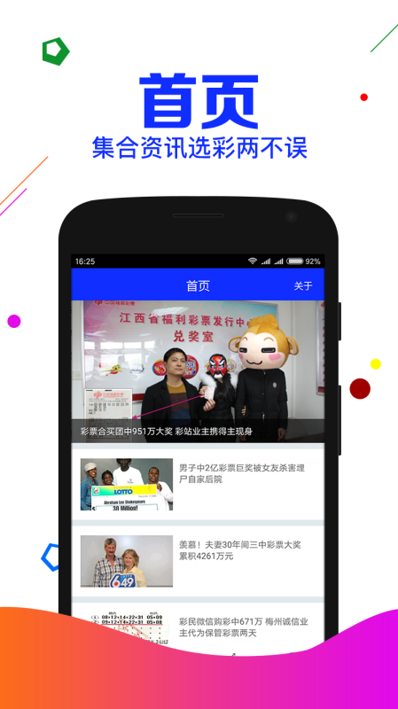 劉伯溫傳奇 第6頁