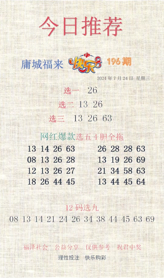 劉伯溫期選一肖930，揭秘傳奇背后的故事，劉伯溫期選一肖傳奇背后的故事揭秘