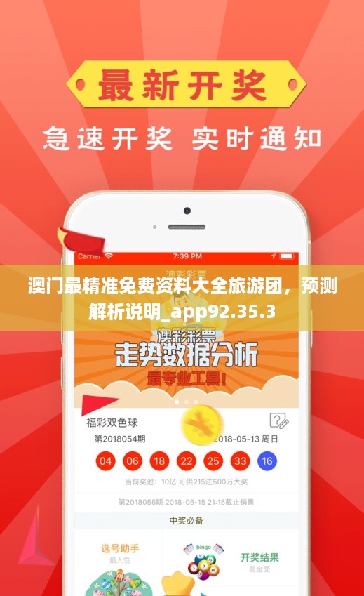澳門正版資料免費(fèi)大全精準(zhǔn)，探索與解析，澳門正版資料探索與解析，精準(zhǔn)免費(fèi)大全