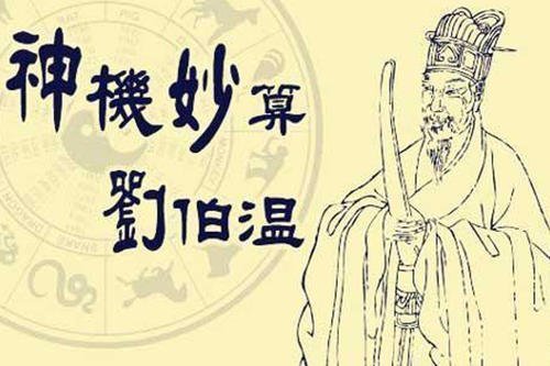 揭秘劉伯溫四肖必開一肖的神秘預測——歷史、傳說與現(xiàn)代解讀，劉伯溫四肖預測揭秘，神秘歷史、傳說與現(xiàn)代解讀