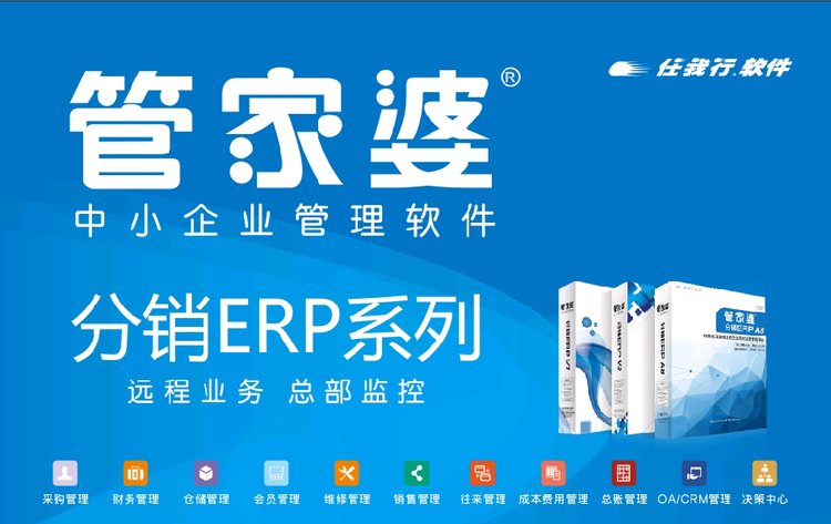 管家婆，全方位解析與SEO優(yōu)化策略，管家婆，全方位解析與SEO優(yōu)化攻略