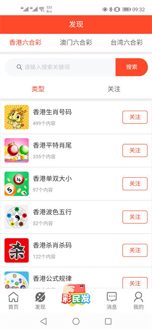 澳門新未來展望，探索2025新澳門精準(zhǔn)免費(fèi)大全的獨(dú)特魅力，澳門新未來展望，探索2025新澳門獨(dú)特魅力與精準(zhǔn)免費(fèi)大全