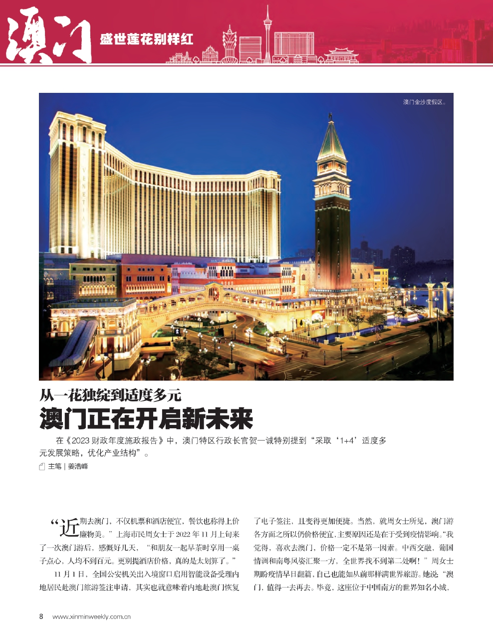 新澳門最精準(zhǔn)——探索澳門的精準(zhǔn)之旅，澳門精準(zhǔn)之旅，探索新澳門的奧秘