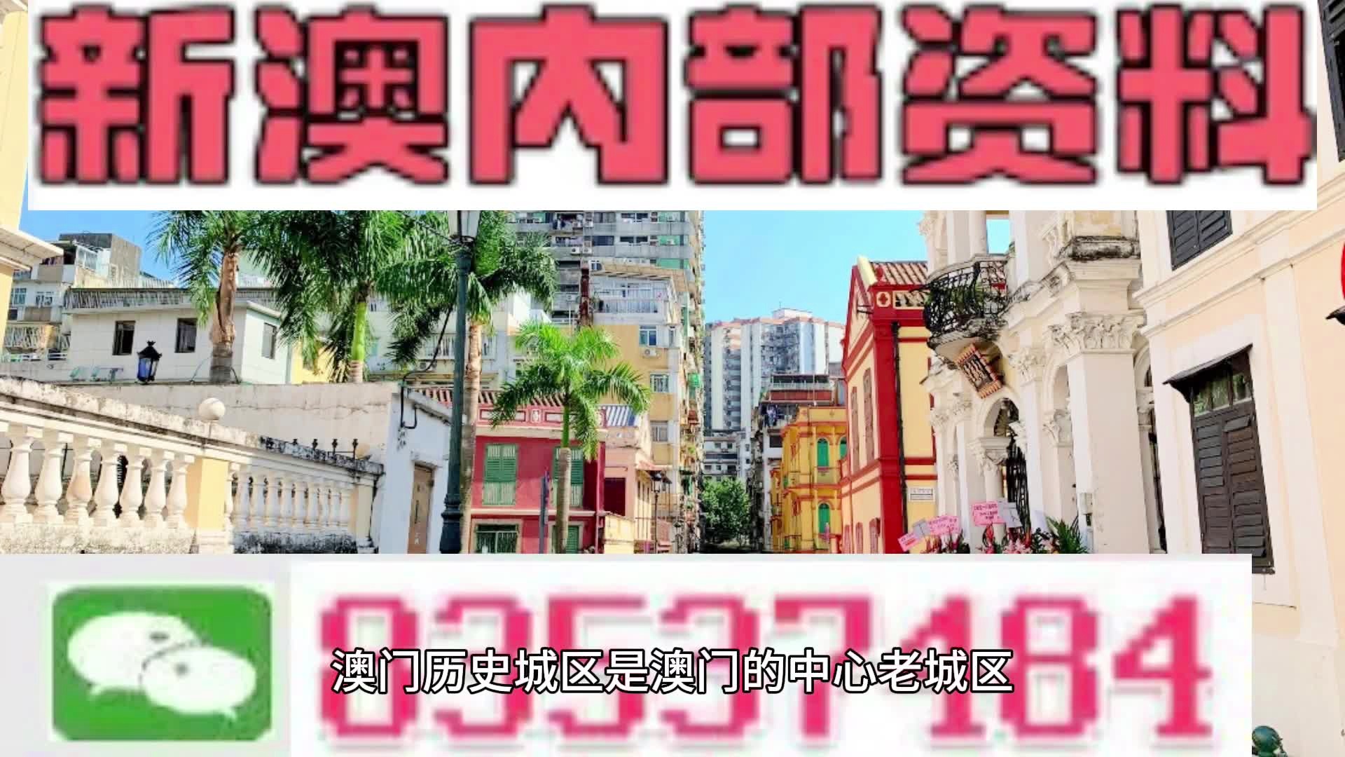 打開澳門免費資料大全，探索澳門文化的寶藏，探索澳門文化寶藏，澳門免費資料大全開啟之門