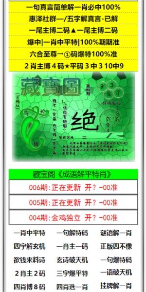 澳門澳門六開彩開獎結果，探索彩票背后的秘密與策略，澳門六開彩開獎結果揭秘，彩票背后的秘密與策略探索