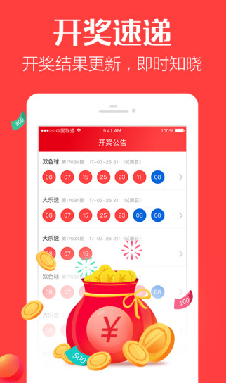 澳門六開獎(jiǎng)結(jié)果網(wǎng)站大全App，一站式解決您的彩票查詢需求，澳門六開獎(jiǎng)結(jié)果網(wǎng)站大全App，一站式彩票查詢解決方案