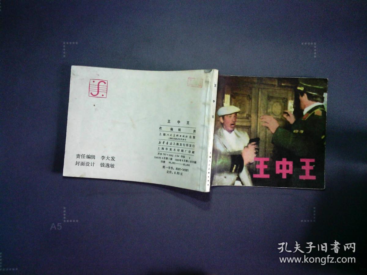 王中王平特一肖王妃正版，深度解析與SEO優(yōu)化策略，王中王平特一肖王妃正版深度解析與SEO優(yōu)化策略探討