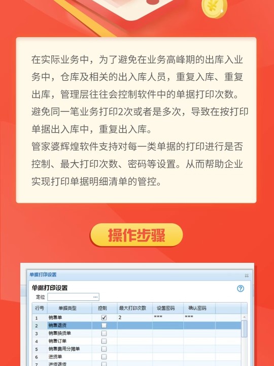 精準(zhǔn)預(yù)測(cè)的秘密 第2頁(yè)