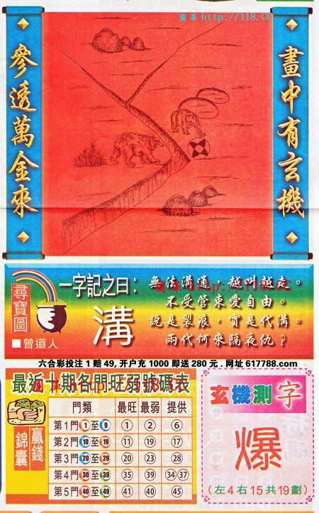 臨終高速王中王打一生肖——探尋生肖奧秘與背后的故事，探尋生肖奧秘與背后的故事，臨終高速王中王打一生肖