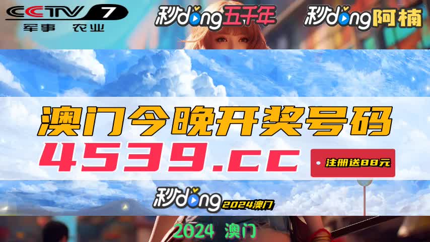 新澳門免費(fèi)資料大全歷史記錄開獎——探索澳門彩票的奧秘，澳門彩票奧秘探索，歷史開獎記錄與免費(fèi)資料大全