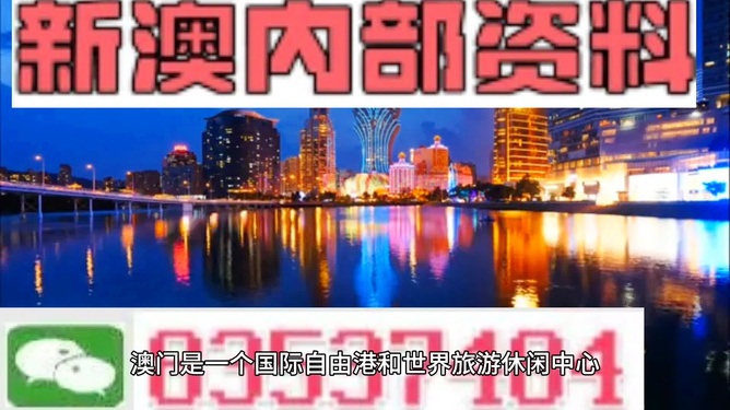 澳門最準的資料免費公開，揭秘獨家資源，一網(wǎng)打盡最新信息，澳門獨家資源揭秘，最新信息一網(wǎng)打盡，免費公開資料大放送