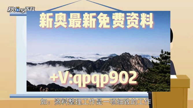 新奧資料免費精準(zhǔn)獲取指南，新奧資料免費獲取攻略，精準(zhǔn)獲取指南