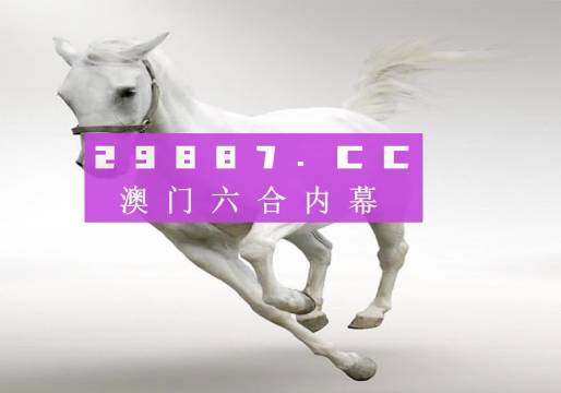 澳門今晚九點30分開獎，探索開獎秘密與彩票文化魅力，澳門今晚九點30分開獎，揭秘開獎秘密與彩票文化魅力