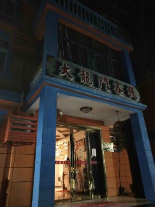 澳門最準(zhǔn)確、最精準(zhǔn)龍門客棧內(nèi)容解析，澳門龍門客棧內(nèi)容深度解析，精準(zhǔn)、全面的內(nèi)容解析
