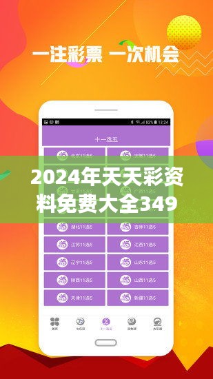 關(guān)于2025天天彩全年免費(fèi)資料的全方位解析與探索，2025天天彩全年免費(fèi)資料全方位解析與探索指南