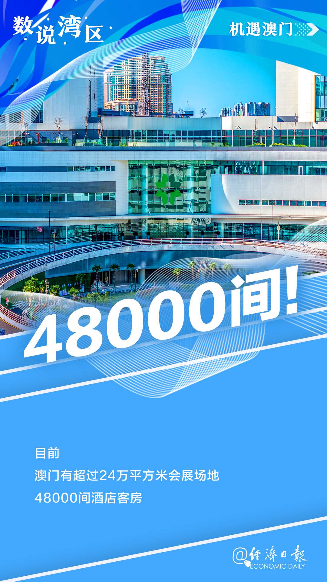 新澳門最精準(zhǔn)，探索澳門的精準(zhǔn)旅游魅力，澳門精準(zhǔn)旅游魅力探索