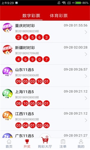 澳門六彩開獎結(jié)果，揭秘彩票背后的秘密，澳門六彩開獎結(jié)果揭秘，彩票背后的秘密大揭秘