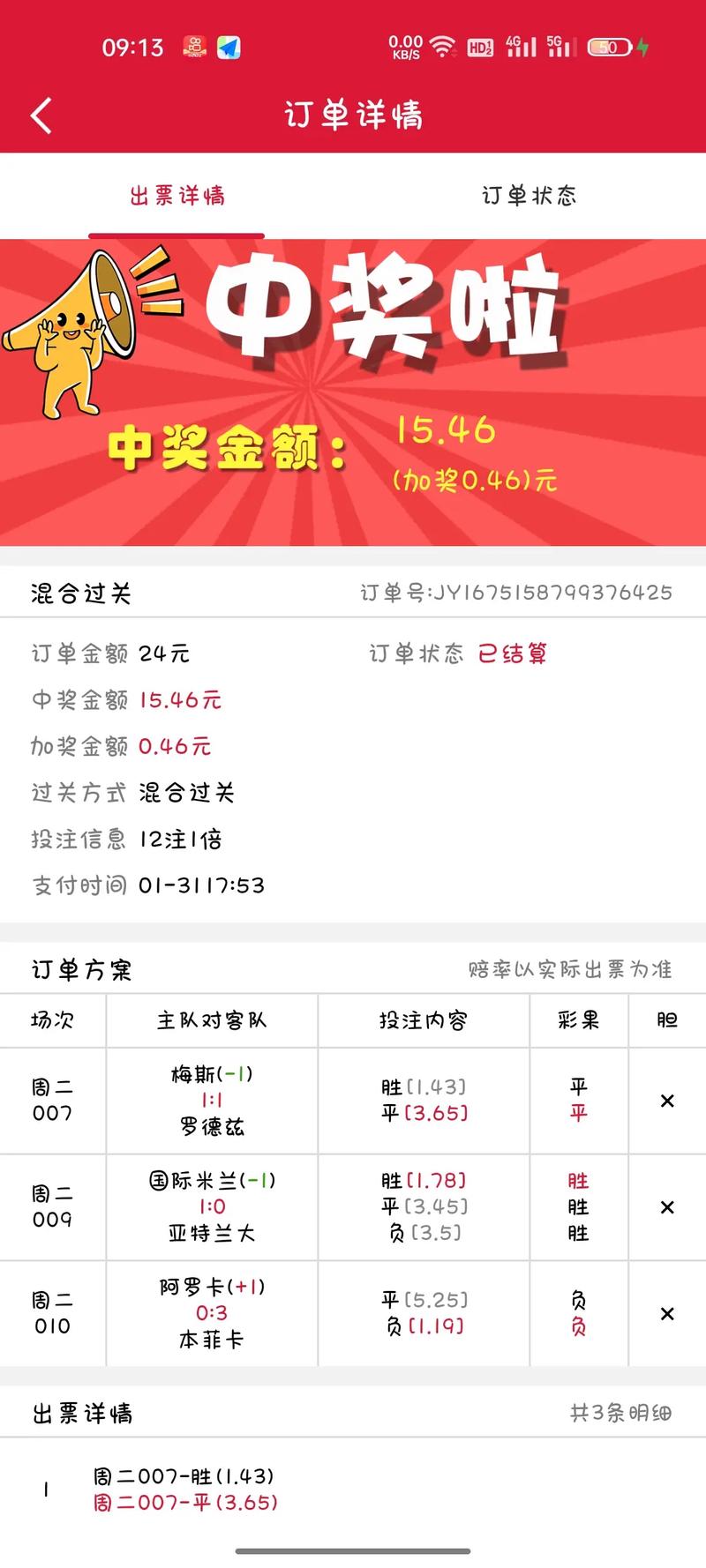 競(jìng)彩賽果開獎(jiǎng)結(jié)果查詢，一站式解決方案助你輕松掌握賽事動(dòng)態(tài)，一站式競(jìng)彩賽果查詢，輕松掌握賽事動(dòng)態(tài)開獎(jiǎng)結(jié)果