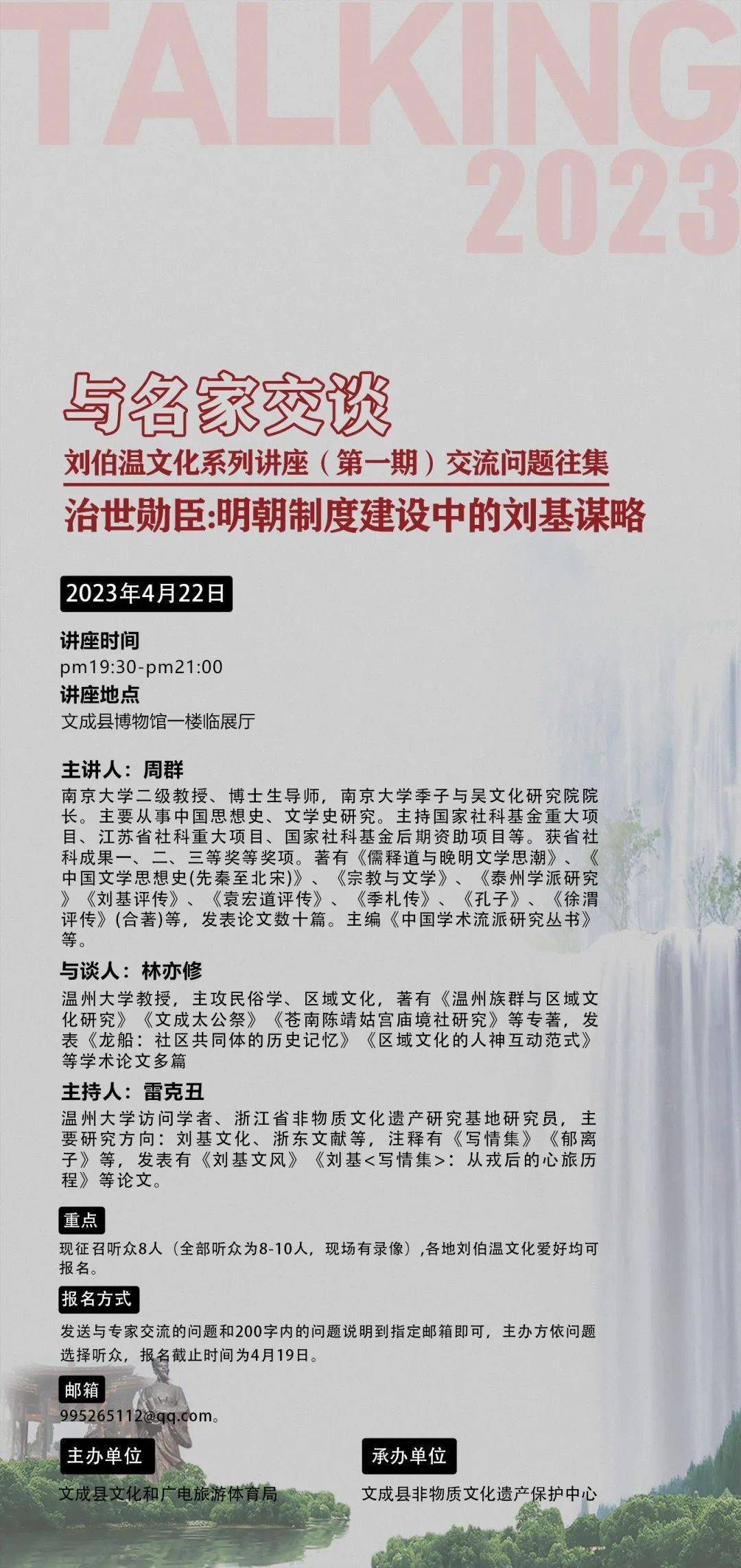 劉伯溫傳奇，一生一肖期期準，劉伯溫傳奇，一生一肖精準預測