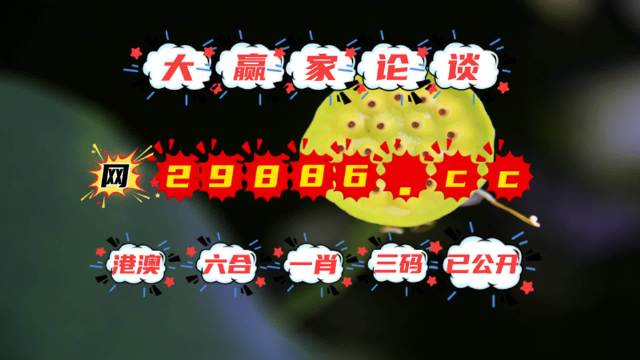 澳門掛牌資料952323.com，探索最新最快開獎信息，澳門掛牌資料探索最新開獎信息