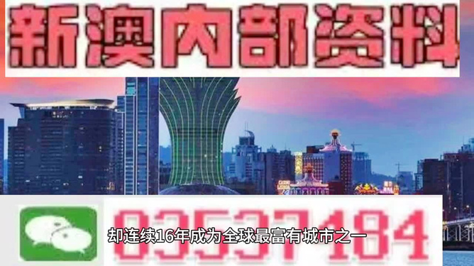 澳門資料大全，探索新澳門，展望未來(lái)的機(jī)遇與挑戰(zhàn)（第123期）到 2025年展望，澳門未來(lái)展望，資料大全、新探索與機(jī)遇挑戰(zhàn)并存（至2025年）
