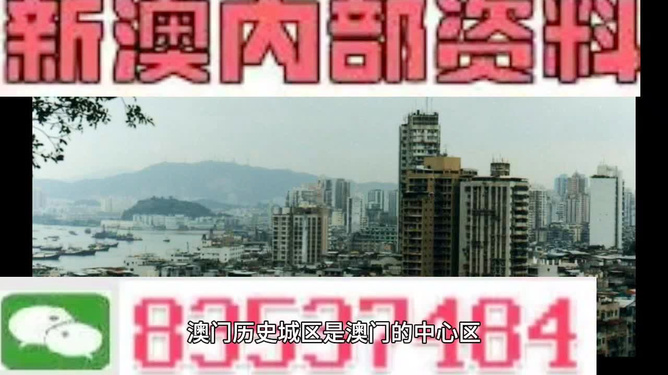 澳門最精準資料大全正版，探索澳門的精華與魅力，澳門精華魅力探索，最精準資料大全正版呈現(xiàn)