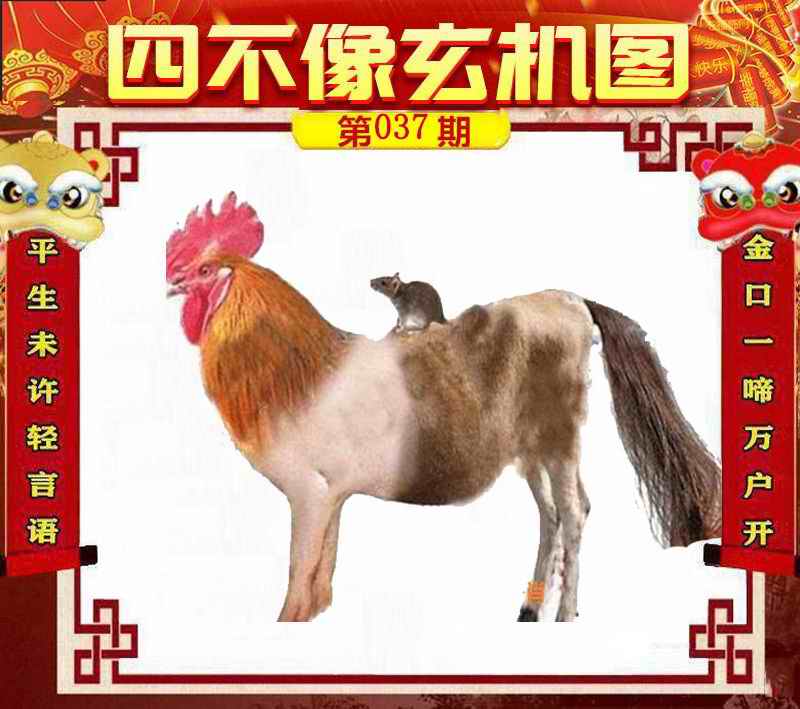 四不像必中一肖管家婆圖——揭秘彩票預(yù)測神秘面紗，揭秘彩票預(yù)測神秘面紗，四不像必中一肖管家婆圖詳解