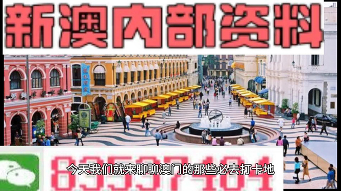 澳門最快資料內(nèi)部開獎(jiǎng)，揭秘最新開獎(jiǎng)動(dòng)態(tài)與技巧，澳門最新開獎(jiǎng)動(dòng)態(tài)揭秘，快速資料內(nèi)部開獎(jiǎng)與技巧探究