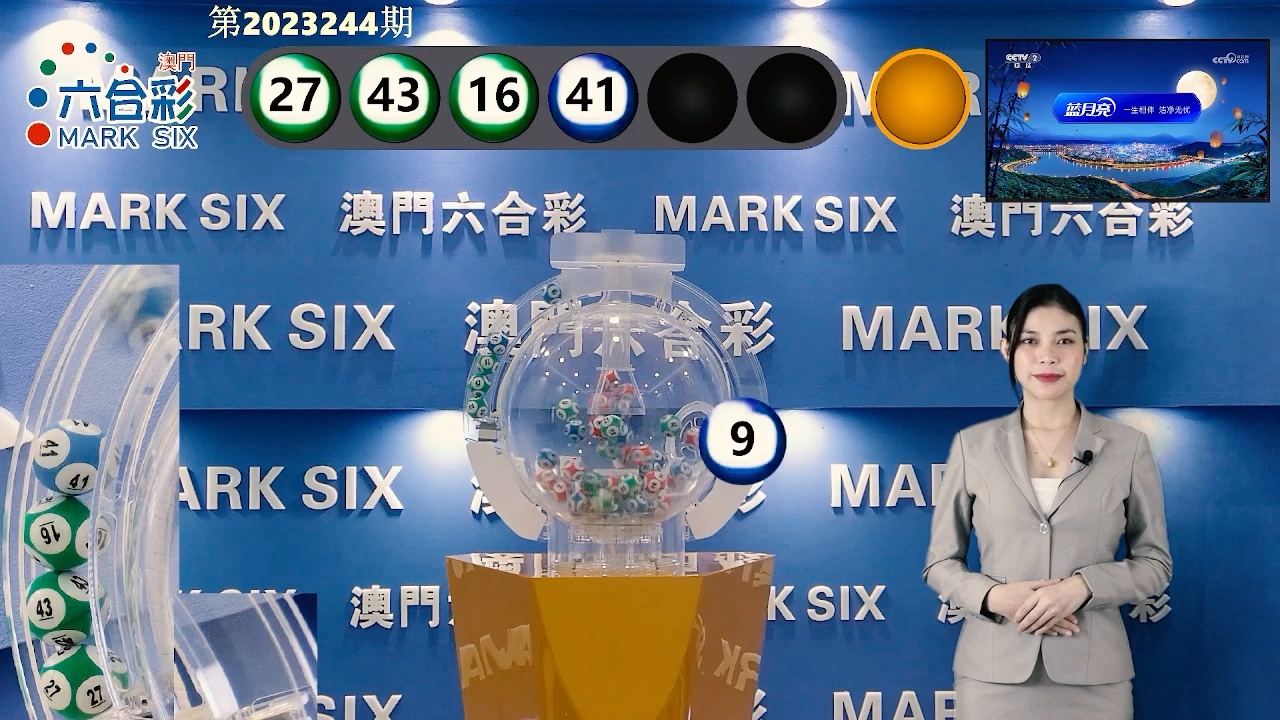 澳門六開彩歷史開獎結果，回顧與探索，澳門六開彩歷史開獎結果回顧與展望