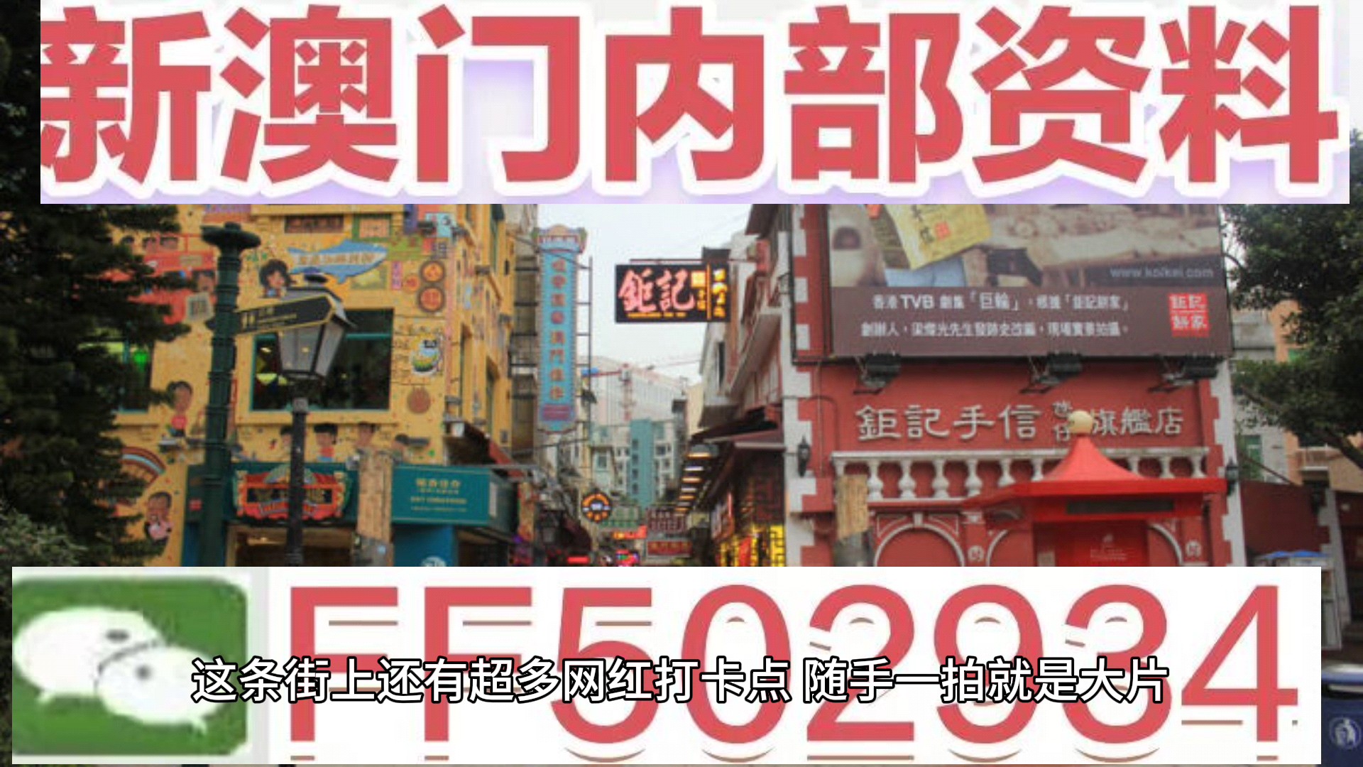 今天澳門六開彩開獎(jiǎng)結(jié)果網(wǎng)址，最新開獎(jiǎng)信息及中獎(jiǎng)喜訊，澳門六開彩今日開獎(jiǎng)結(jié)果、最新信息與中獎(jiǎng)喜訊公布