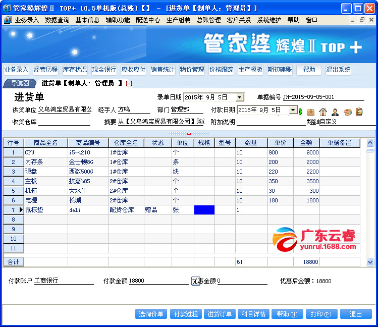 獨(dú)家揭秘，神秘的7777788888管家婆圖片及其SEO優(yōu)化策略
