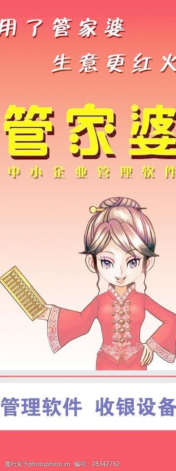 揭秘神秘的管家婆鳳凰，7777788888背后的故事，揭秘數(shù)字背后的神秘管家婆鳳凰，777778與8888的傳奇故事