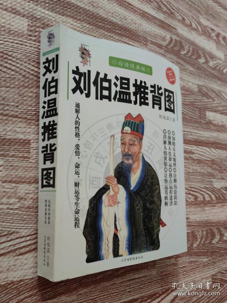 揭秘劉伯溫一肖中特期，傳奇人物與歷史真相，劉伯溫一肖傳奇，揭秘歷史真相與特期之謎