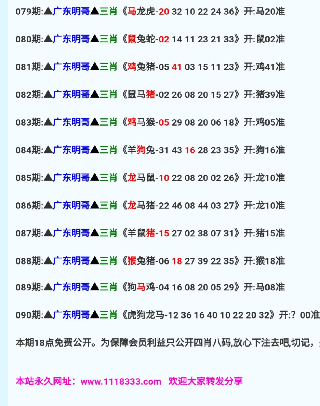 免費(fèi)澳彩一碼三中三，揭秘彩票預(yù)測(cè)的秘密，揭秘彩票預(yù)測(cè)秘密，免費(fèi)澳彩一碼三中三技巧揭秘