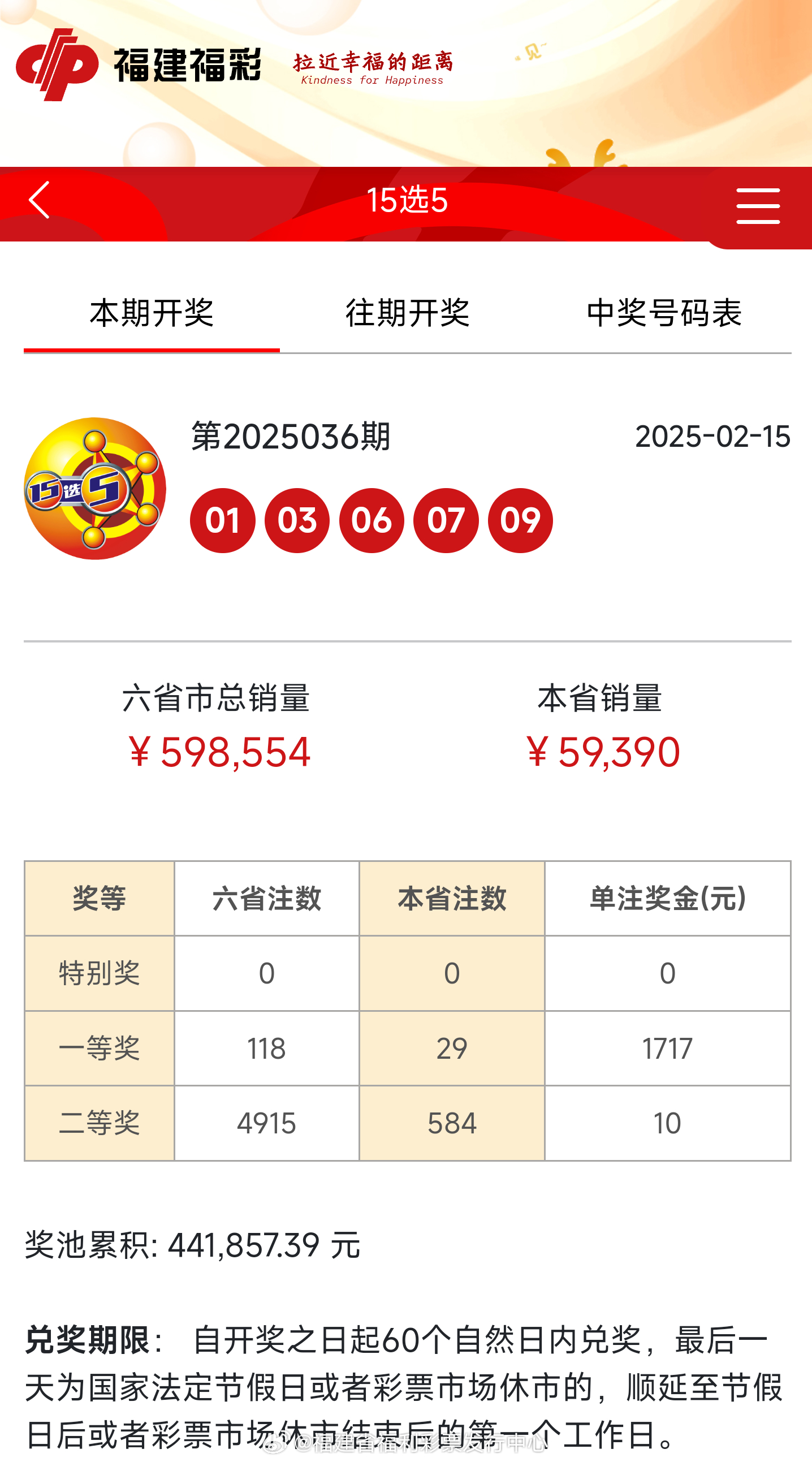 揭秘新奧歷史開獎記錄，走向未來的探索之旅（至2025年），揭秘新奧歷史開獎記錄，展望至2025年的未來探索之旅