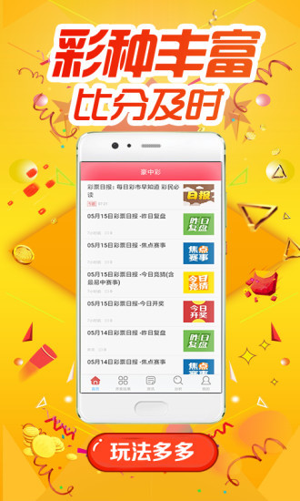 王中王平特精準一肖，揭秘生肖運勢與預測的秘密，揭秘生肖運勢預測，王中王平特精準一肖之選