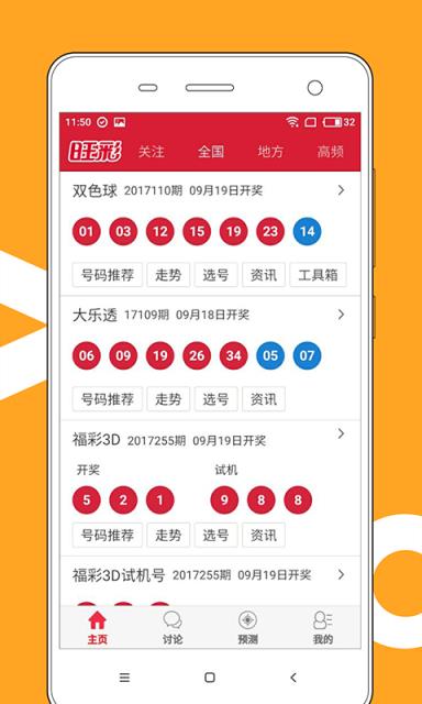 澳門最快開獎號碼61，探索、分析與預測，澳門最快開獎號碼探索與預測，揭秘61號碼的神秘面紗