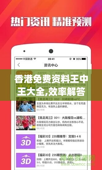 香港最準(zhǔn)最快免費資料，探索與揭秘，香港最準(zhǔn)最快免費資料揭秘探索之旅
