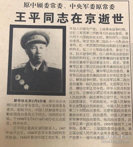 王王中王平特一肖，探尋背后的故事與奧秘，探尋王王中王平特一肖背后的故事與奧秘