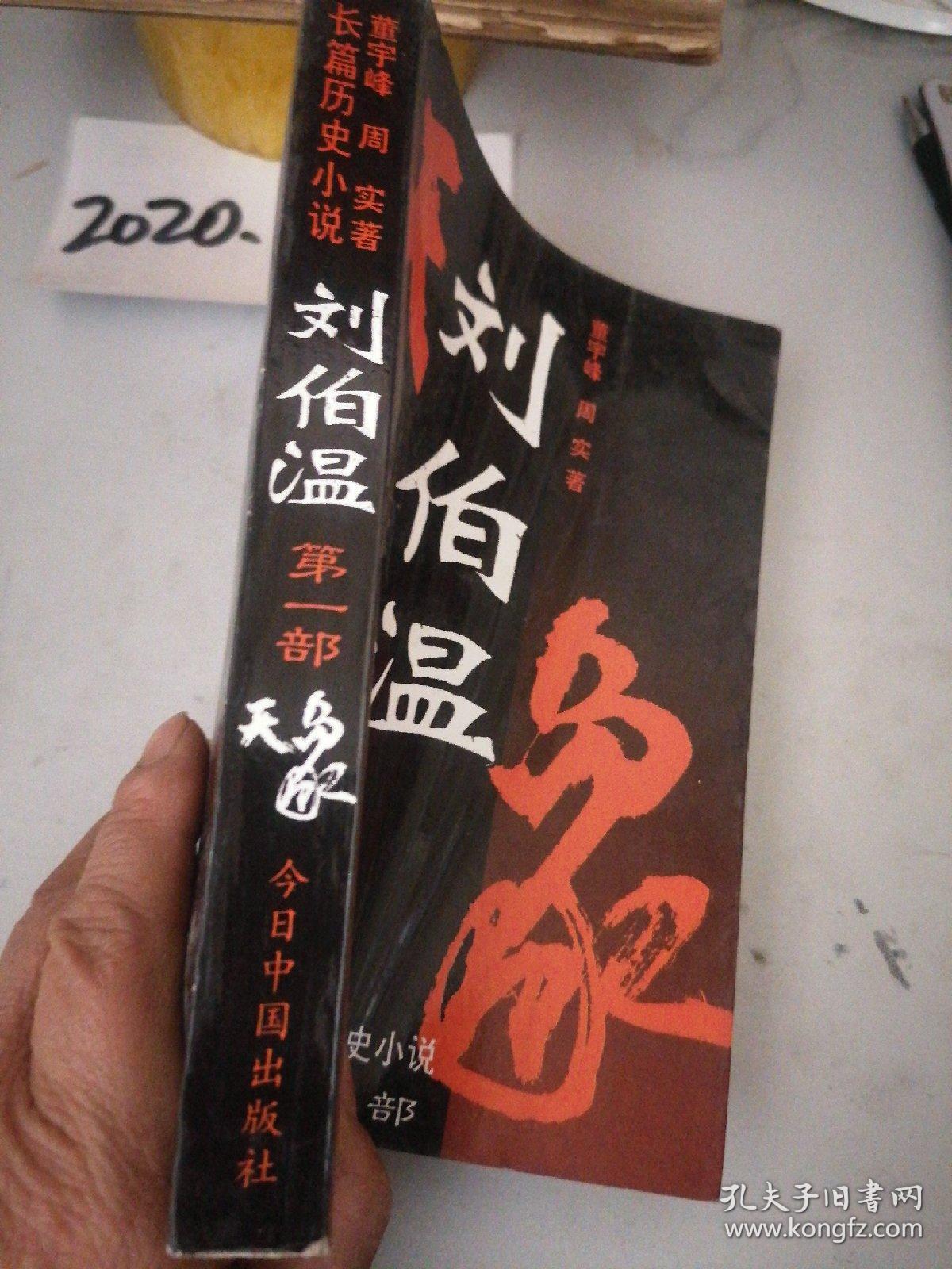 劉伯溫一肖中特天，傳奇人物與神秘預(yù)言的探討，劉伯溫預(yù)言傳奇，神秘預(yù)言與傳奇人物的探討