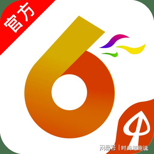 香港澳門六開彩開獎網(wǎng)站——最新開獎信息及玩法介紹，香港澳門六開彩開獎網(wǎng)站，最新開獎信息與玩法全解析