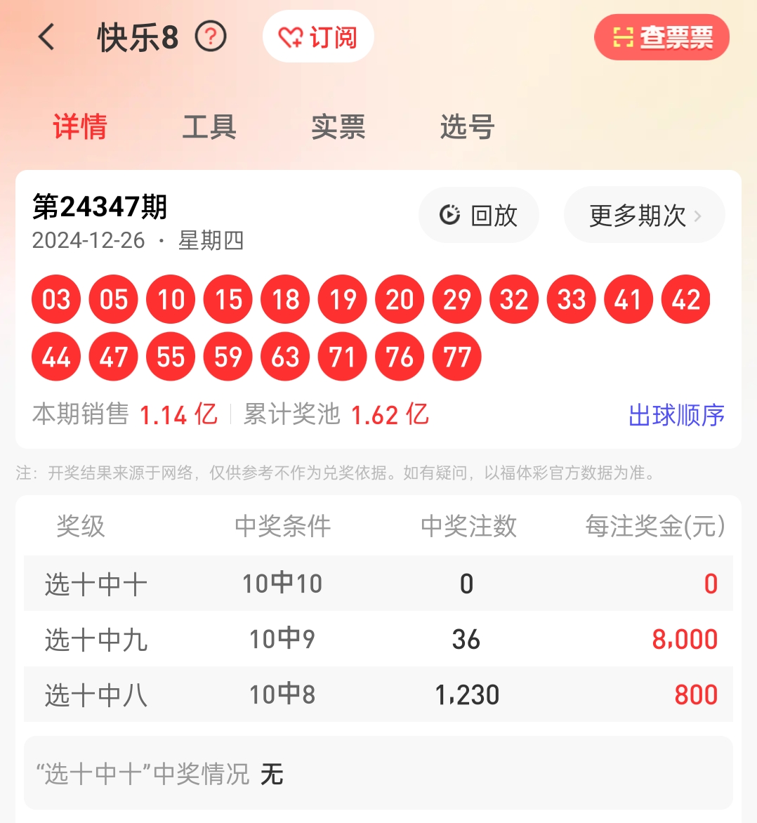 鐵算算盤4887開(kāi)獎(jiǎng)資料解析與SEO優(yōu)化策略探討，鐵算算盤4887開(kāi)獎(jiǎng)資料解析與SEO策略探討