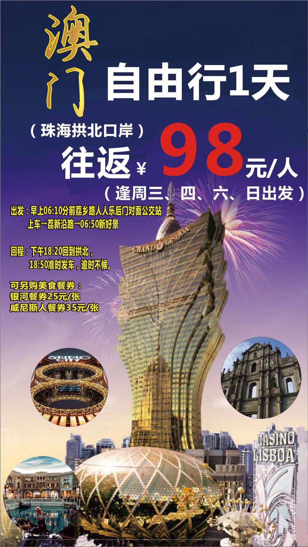 探索未來(lái)，2025新澳門(mén)正版免費(fèi)資本車(chē)展望，2025新澳門(mén)資本車(chē)展望，探索未來(lái)發(fā)展趨勢(shì)
