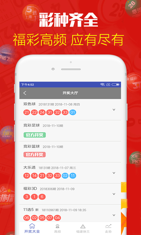澳門最新最快開獎(jiǎng)記錄圖——探索彩票開獎(jiǎng)的奧秘，澳門彩票開獎(jiǎng)奧秘探索，最新最快開獎(jiǎng)記錄圖揭秘