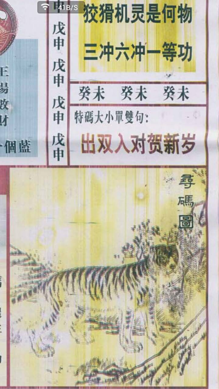 王中王禁三肖二尾一合，深度解析與SEO優(yōu)化策略，王中王禁三肖二尾一合深度解析與SEO優(yōu)化策略探討