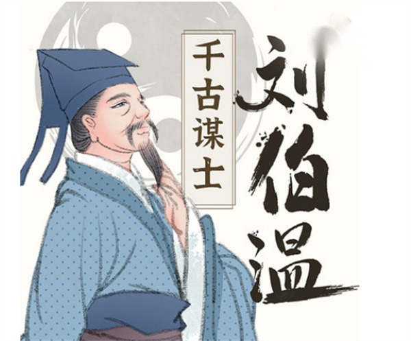 揭秘劉伯溫一肖中特，傳奇人物與預(yù)測之謎，劉伯溫傳奇，揭秘人物與預(yù)測之謎的一肖中特