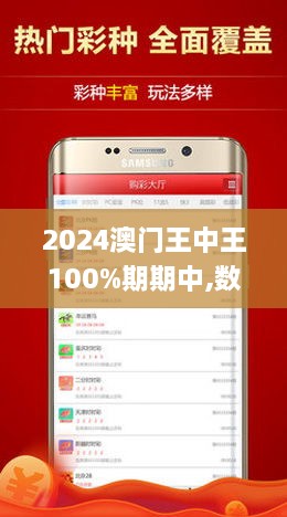 新澳門王中王游戲，揭秘期期中秘密與策略，揭秘新澳門王中王游戲期期中策略與秘密